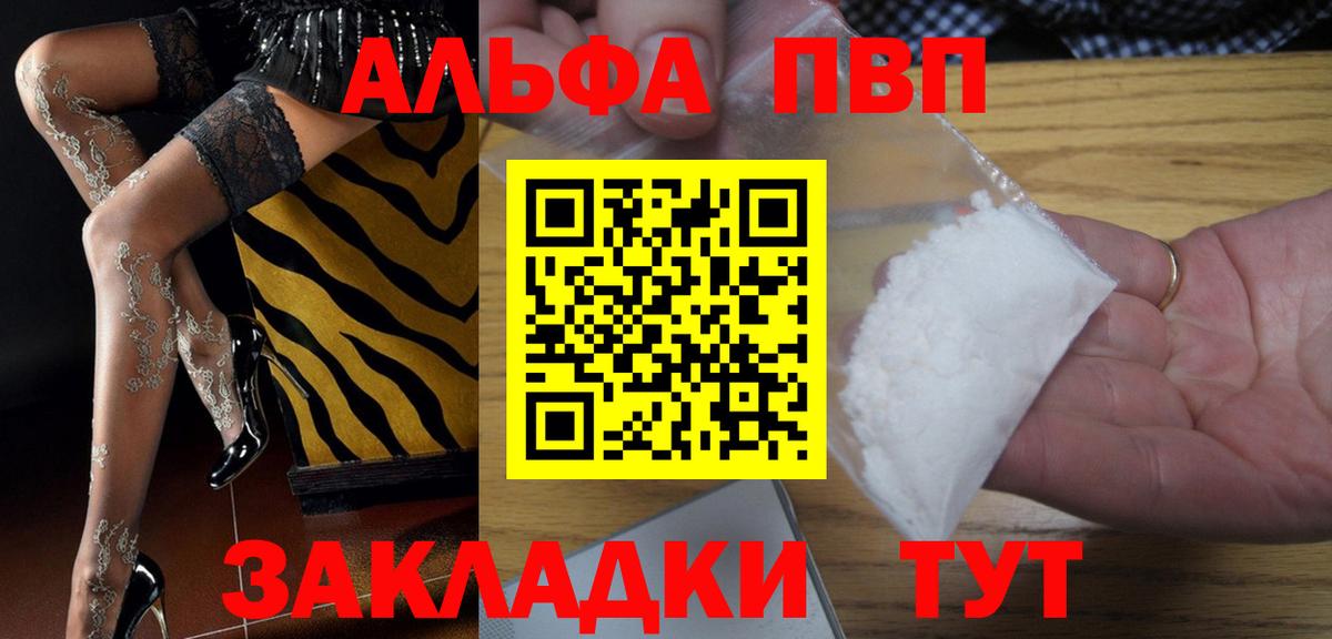 A-PVP Crystall  Alpha-PVP VHQ  Вход с VPN  А ПВП СК КРИС  А ПВП  Ефремов 
