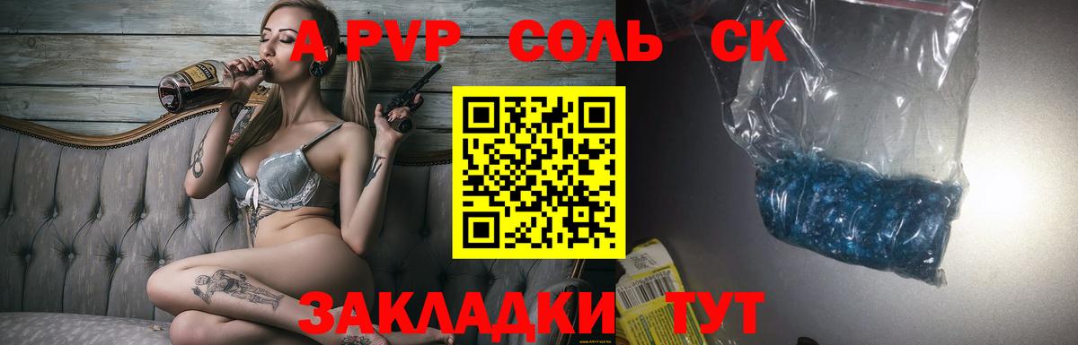 APVP СК КРИС Ефремов