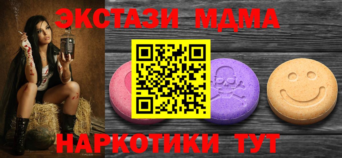 Экстази 280мг  Вход с VPN  Экстази бентли  Ефремов 
