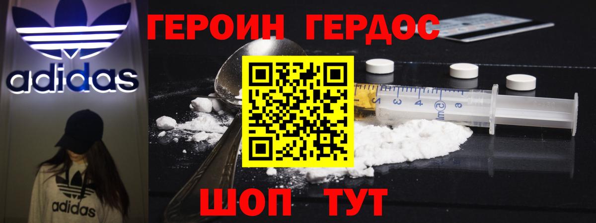 Героин афганец Ефремов