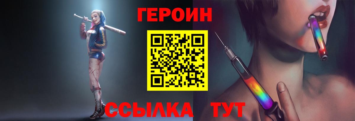 Ефремов  ГЕРОИН  Вход с VPN  ГЕРОИН Афган 