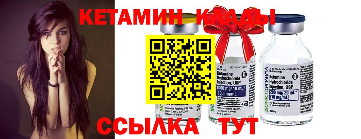 Кетамин ketamine  Вход с VPN  КЕТАМИН ketamine  Ефремов 