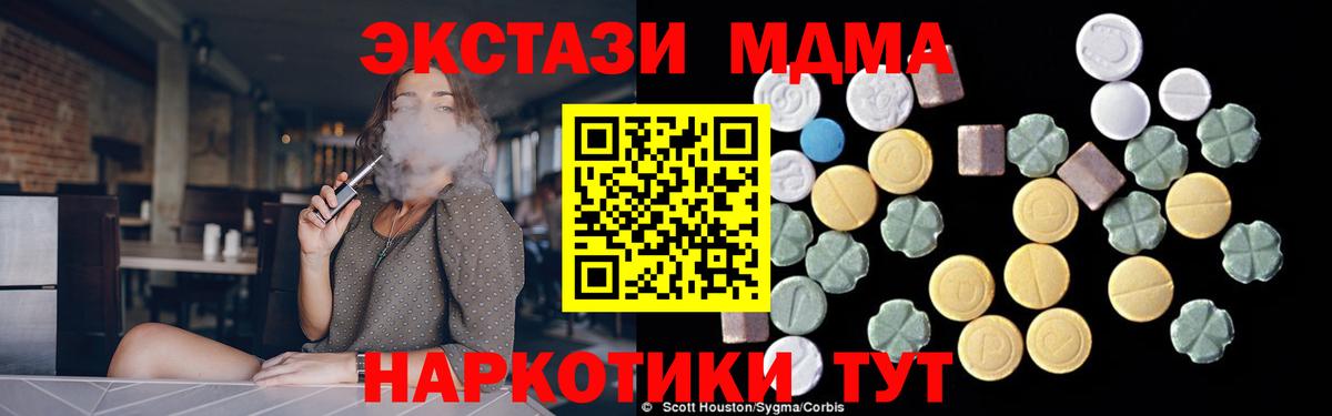 Ефремов  MDMA кристаллы  МДМА VHQ  Вход с VPN 