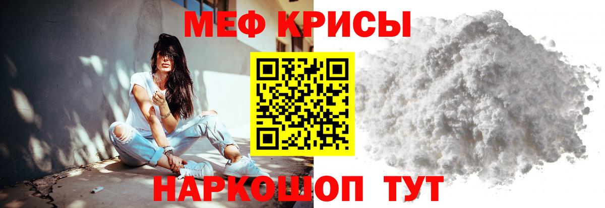 МЕФ  Мефедрон VHQ  МЯУ-МЯУ кристаллы  МЕФ  Вход с VPN  Ефремов 