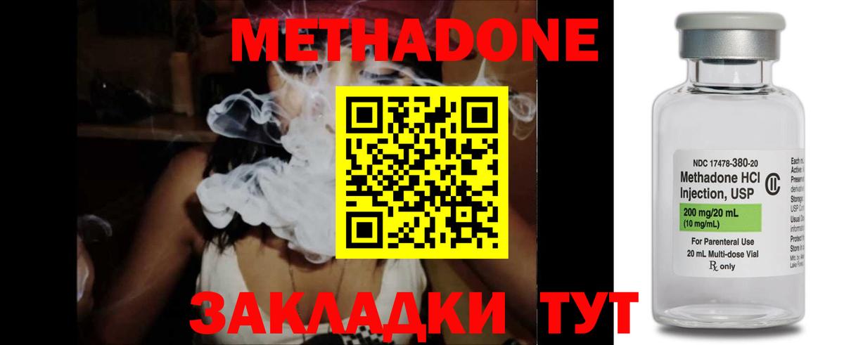 Ефремов  Метадон кристалл  Вход с VPN 