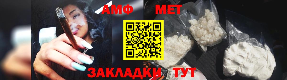 МЕТАМФЕТАМИН мет Ефремов