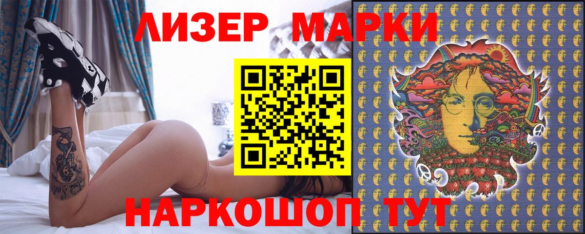 Марки 25I-NBOMe 1,8мг  Вход с VPN  Марки NBOMe  Ефремов 