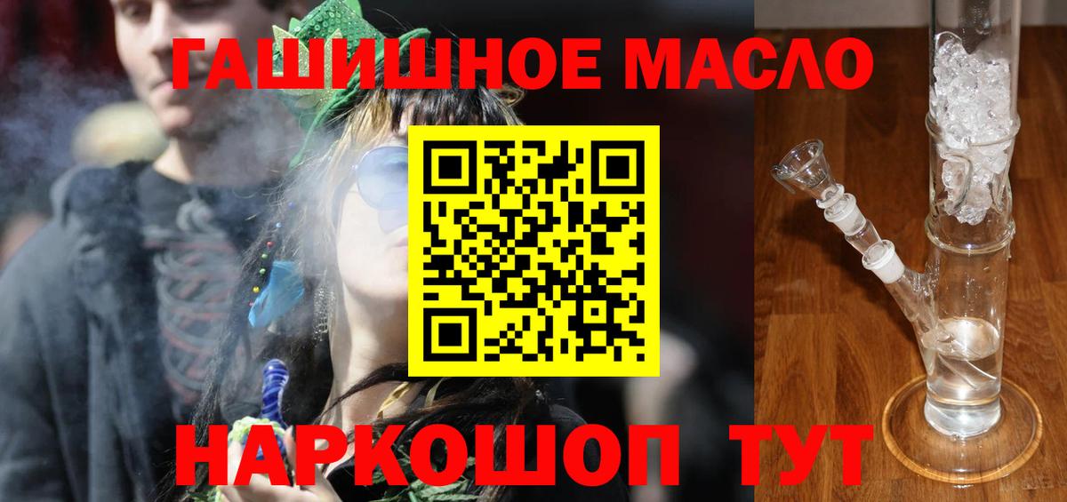 ТГК вейп Ефремов